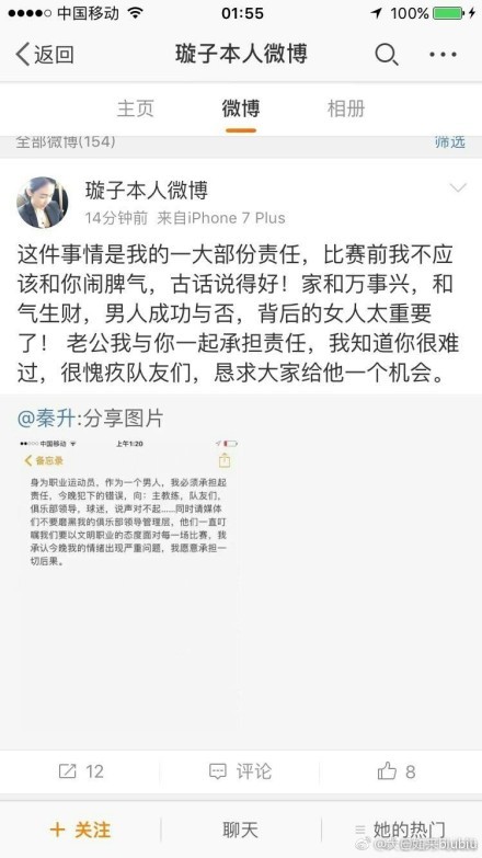 “巴萨董事会告诉他，不要把这几名球员排除在名单之外，没有人会得到轮休。